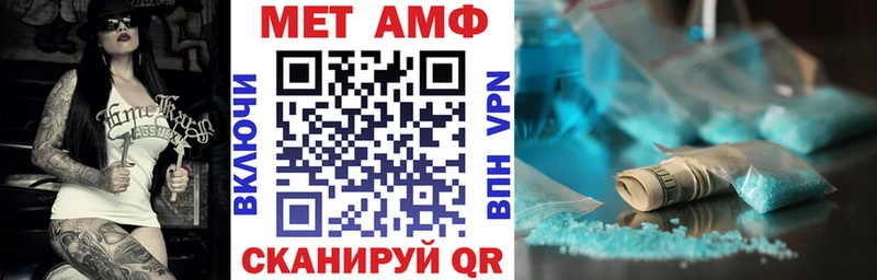 АМФЕТАМИН VHQ Астрахань