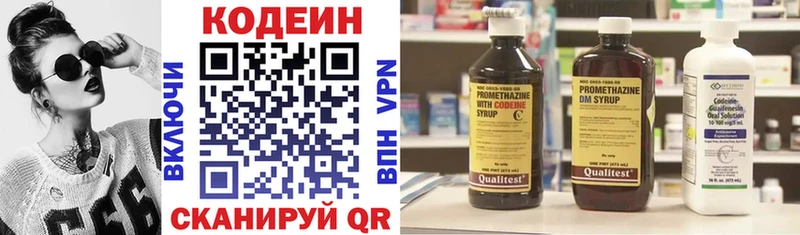 хочу Астрахань Кодеиновый сироп Lean Purple Drank