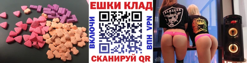 ЭКСТАЗИ VHQ  продажа наркотиков  Астрахань 