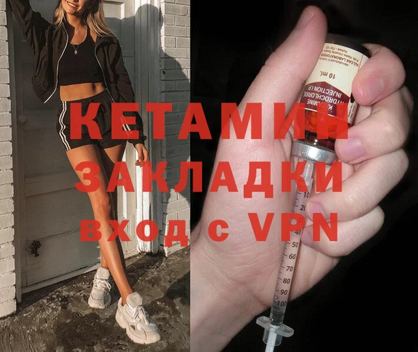 стафф Бронницы