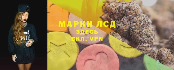 стафф Бронницы
