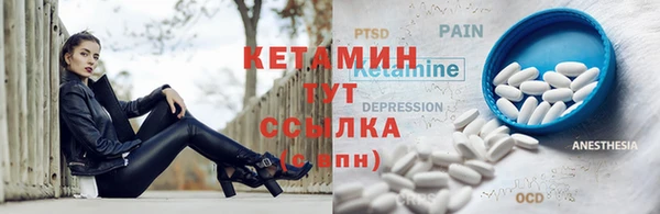 стафф Бронницы