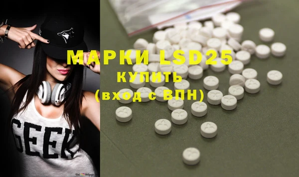 марки lsd Бородино