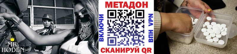 МЕТАДОН VHQ  Астрахань 