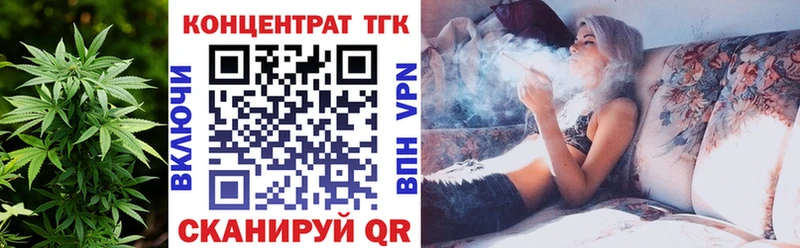 купить  цена  Астрахань  ТГК вейп с тгк 